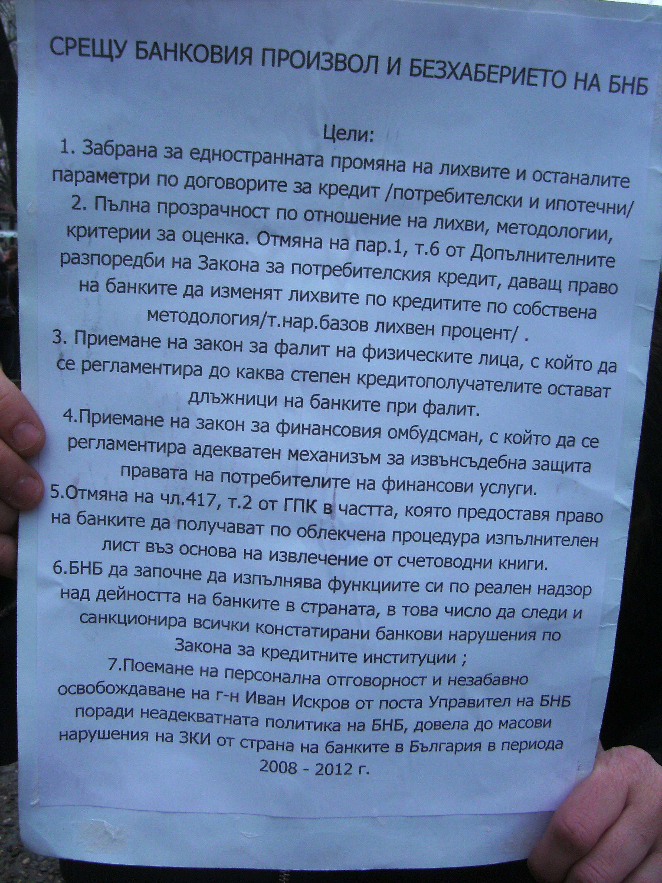 Старозагорци блокираха булеварди и пътища в днешния протест  