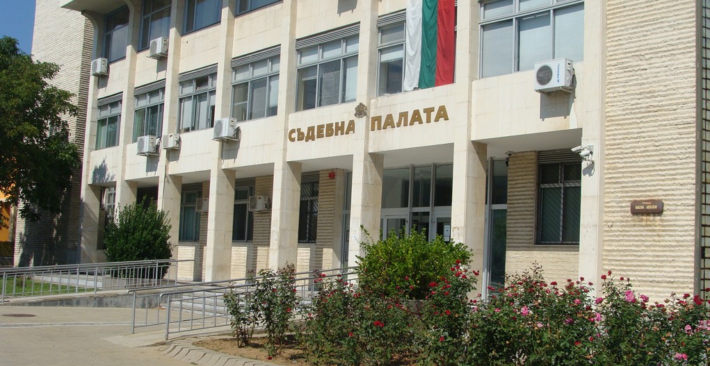 Районен съд - Благоевград с най-висок рейтинг в страната