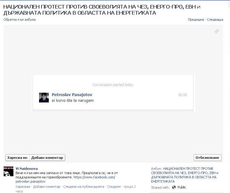 Заплашиха да наръгат инициаторка на протестите във Варна!