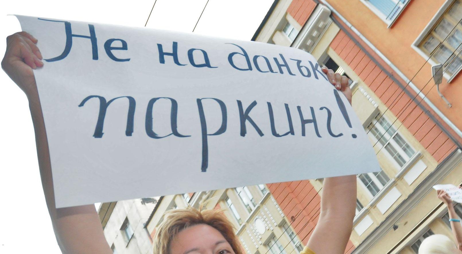 Общината обжалва отмяната на винетките за синя и зелена зона