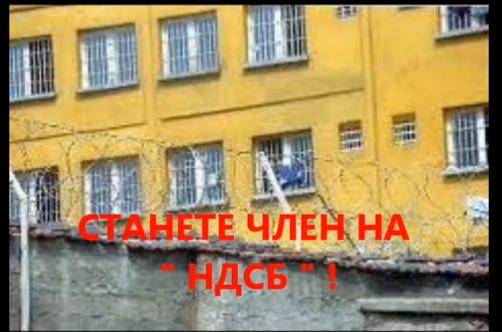 Янко Ваташки громи престъпността с блог