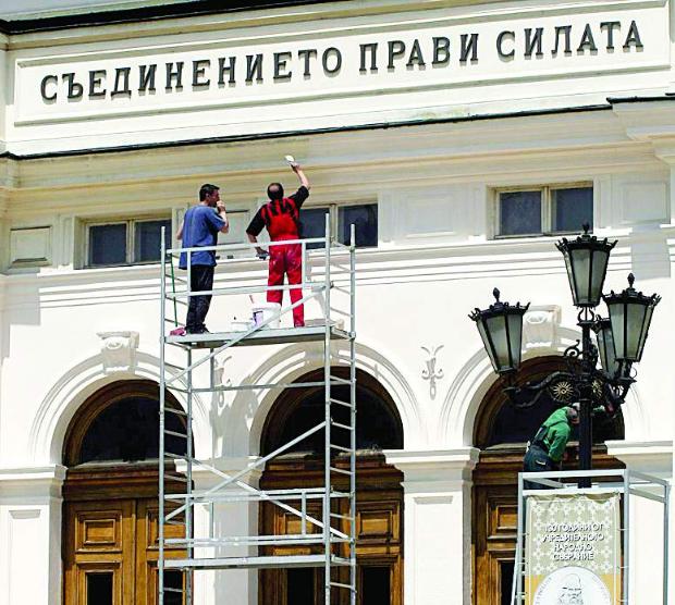 Ремонтират парламента и депутатските апартаменти 