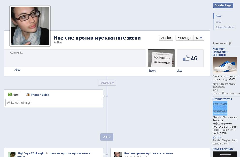 Протестите родиха хиляди групи “Ние сме против!”