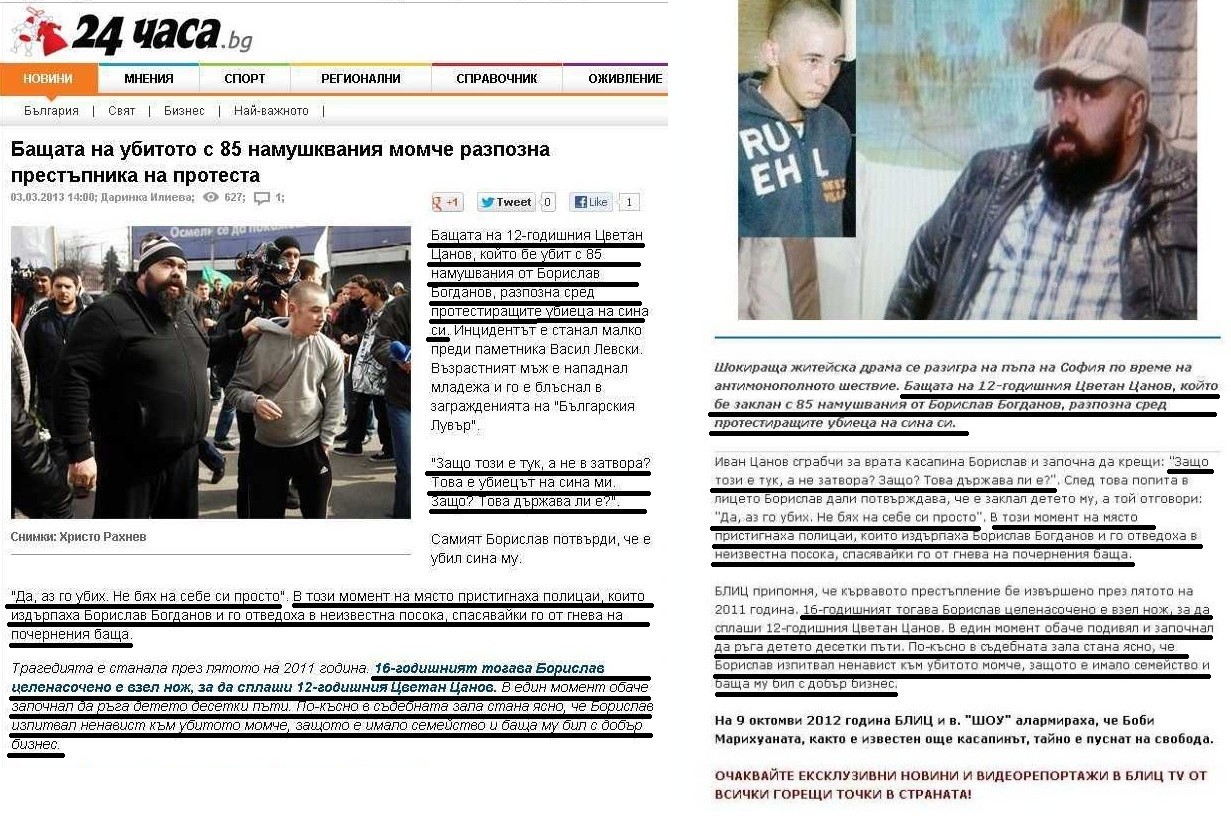 Лъсна истината за крадците от "24 часа"