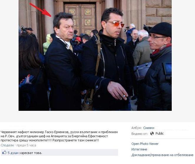 Интернет скочи срещу “червен мафиот – милионер” след снимка на БЛИЦ