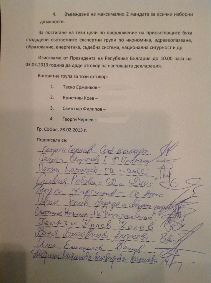 Интернет скочи срещу “червен мафиот – милионер” след снимка на БЛИЦ