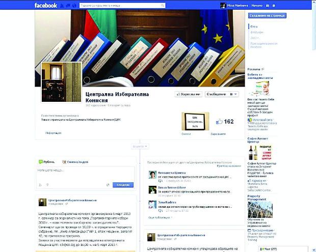 ЦИК цакала два бона за „Фейсбук” и „Туитър”
