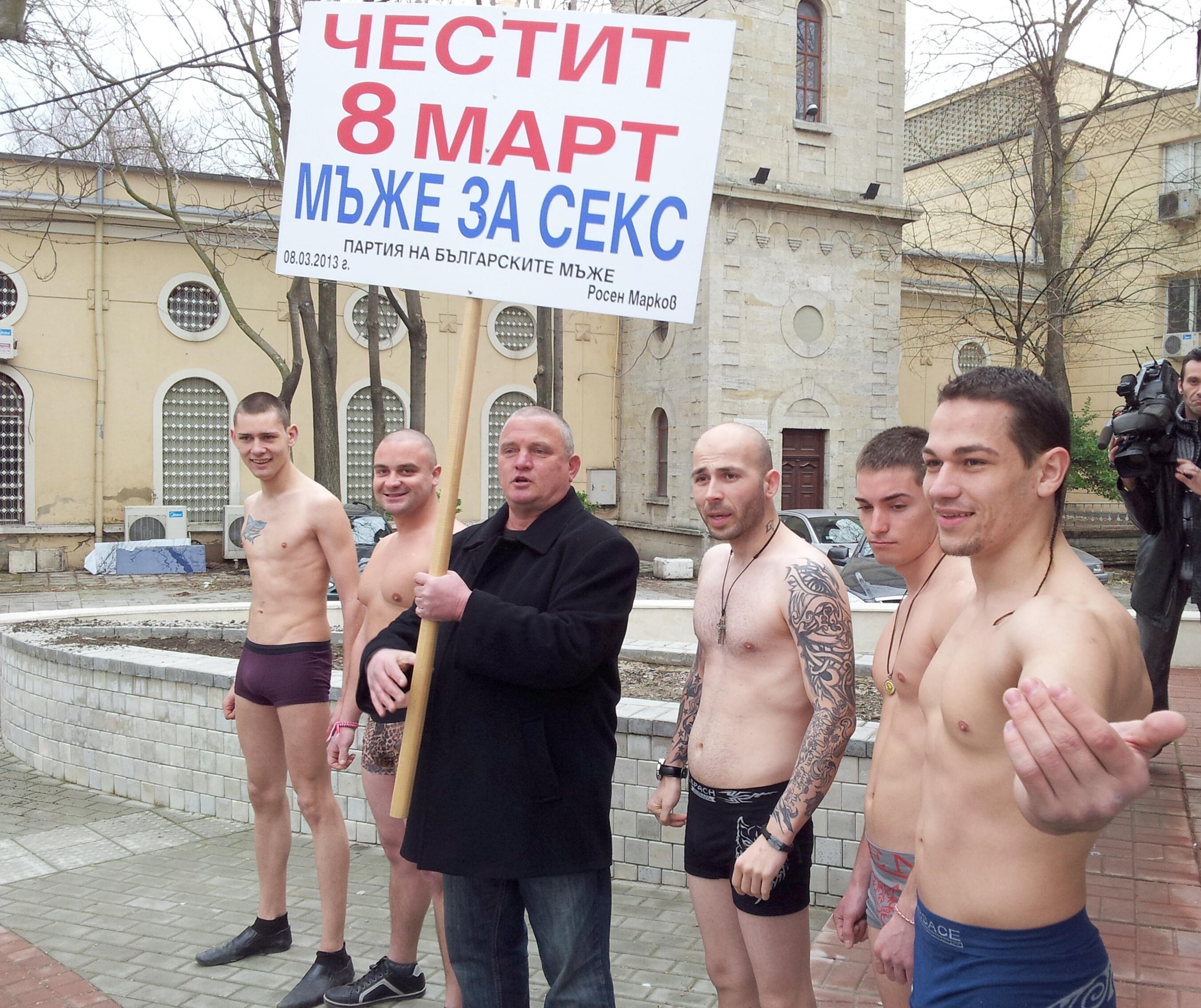 Ето ги голите левенти, готови за безплатен секс 