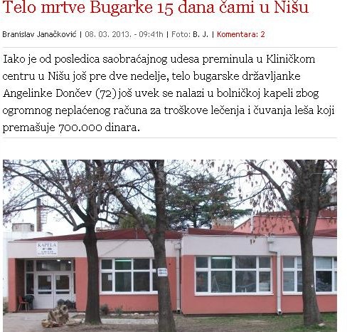 Българка се разлага две седмици в сръбска морга
