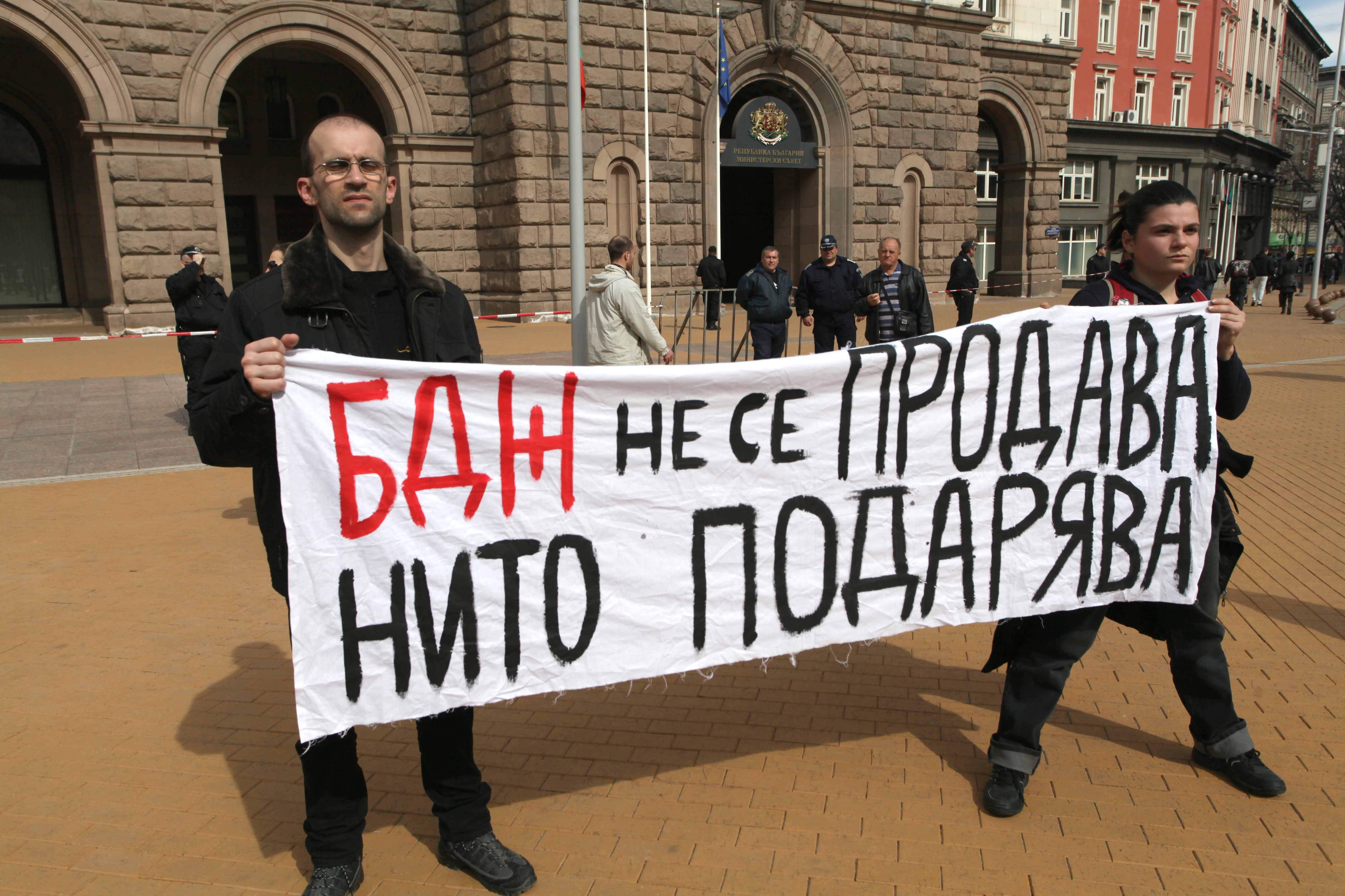 Протестно шествие срещу ликвидацията на БДЖ