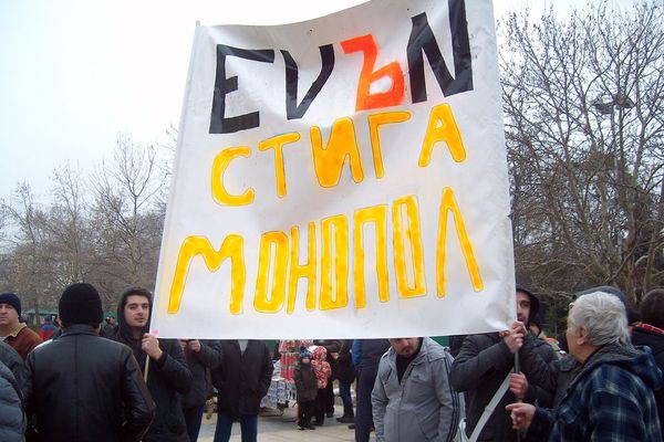 Коктейл "Молотов" по офис на EVN в Пловдив