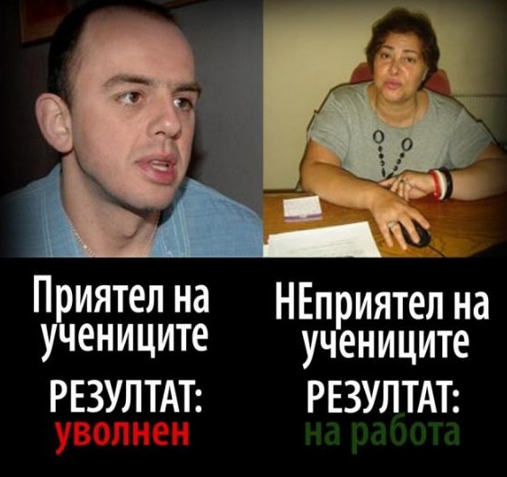На учителя с любов: Родители и ученици се тресат в "Харлем шейк" за уволнения Христо Данев