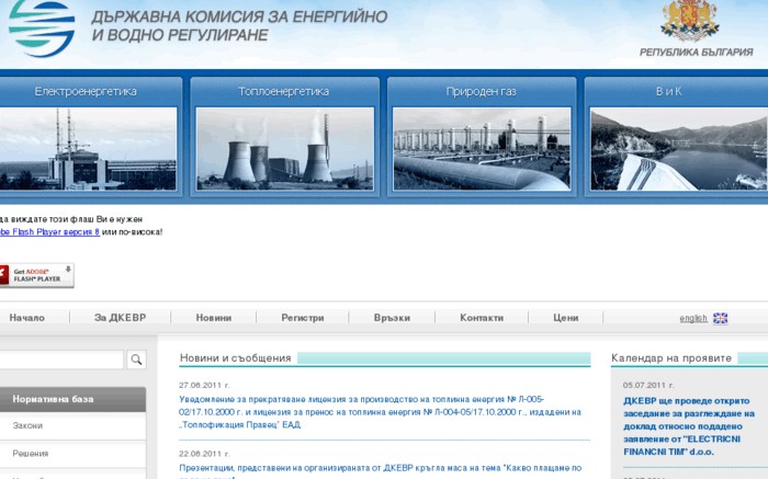 Природният газ поевтинява с 3.89% от 1 април