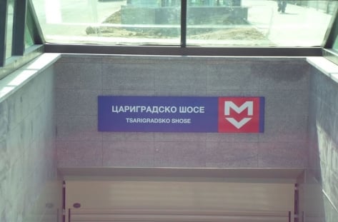 Свързват "Дружба 2” с метрото