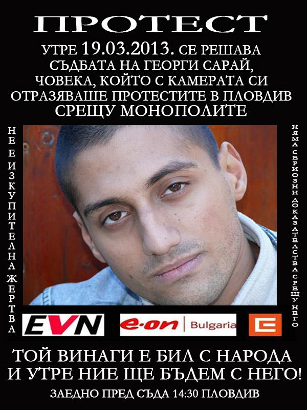 Протест в защита на арестуван тв оператор