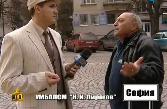Таксиджии препикават “Пирогов”