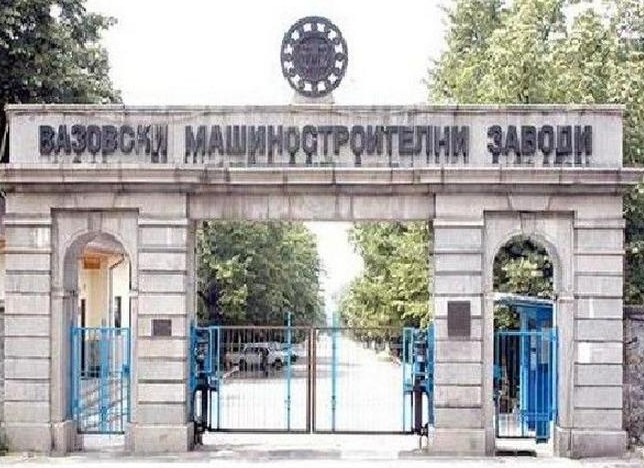 ВМЗ пак в агония след протестите от миналата година