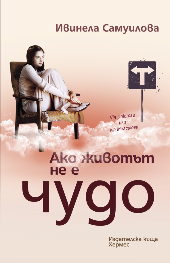 Книги, които действат като терапия