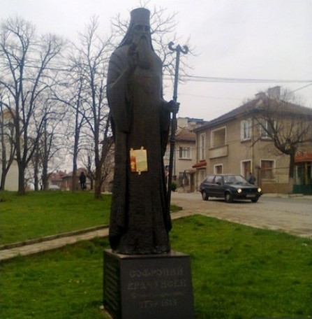 Сектанти поругаха паметник на Софроний Врачански 