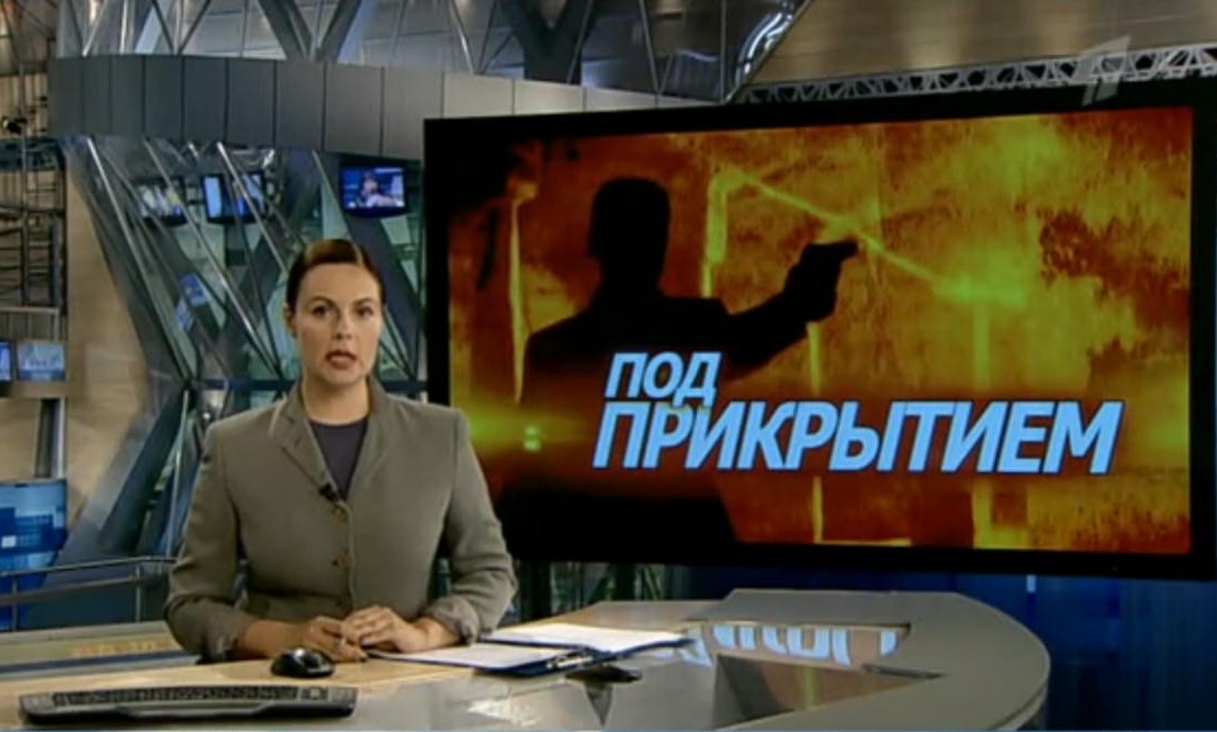 Copy/paste: Руснаците изкопираха „Под прикритие” (ВИДЕО)
