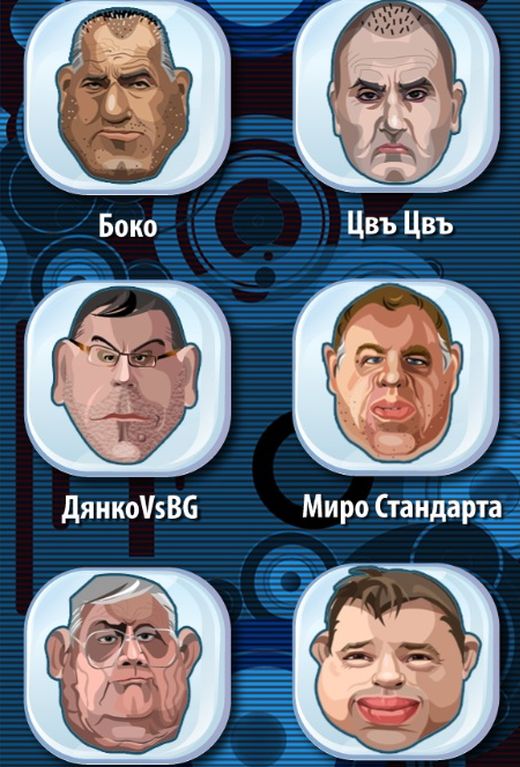 “Нова алтернатива”: За две седмици Боко от играта "БойкоТ" е бит 242 579 пъти