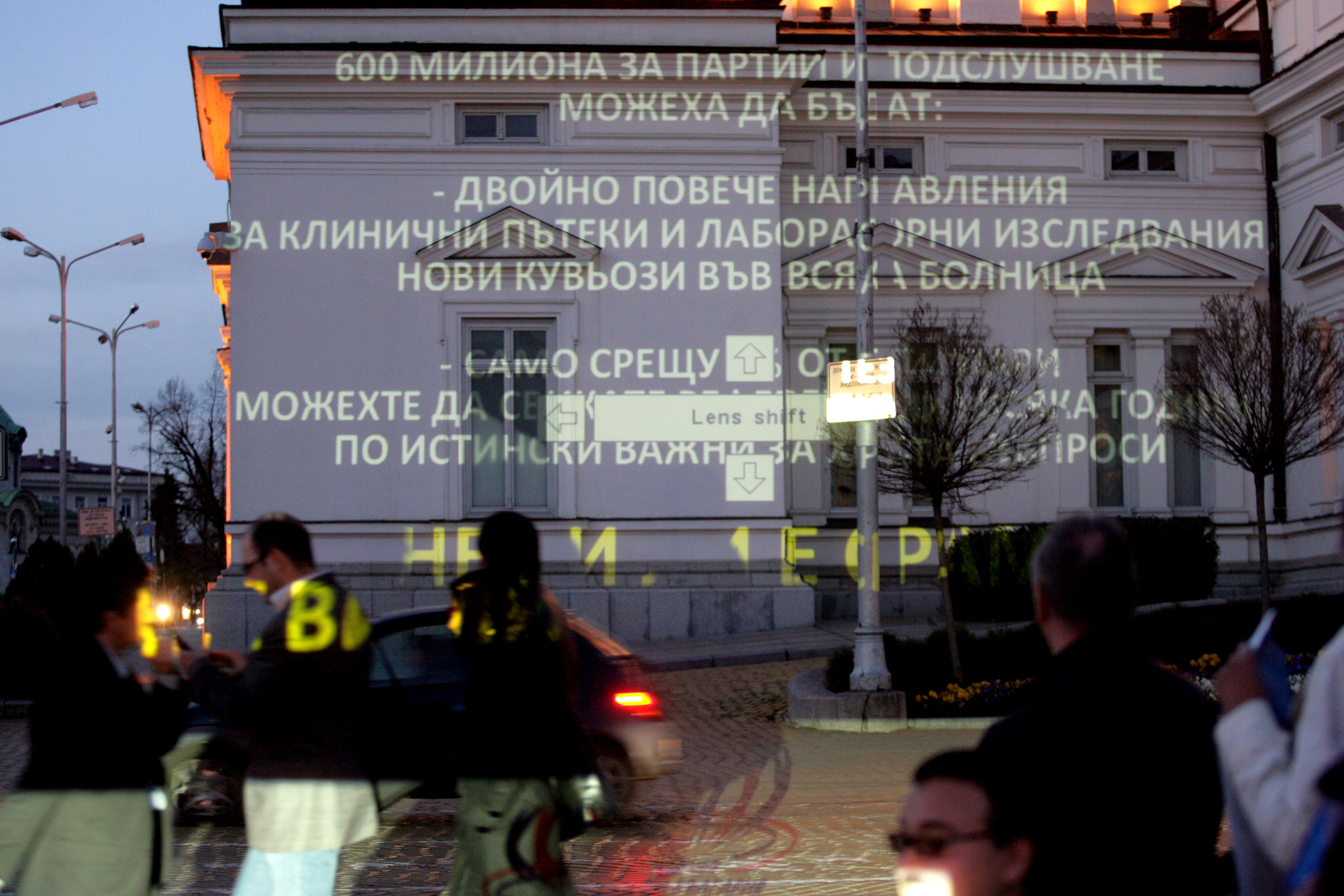 "Модерна България“: По 100 млн. годишно отиват за подслушване