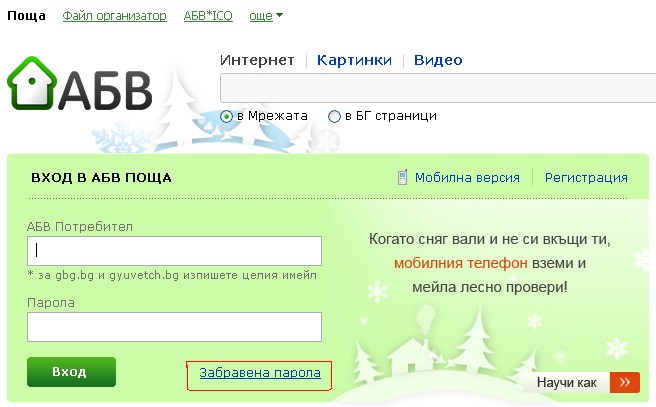 “Дарик” купи Аbv.bg