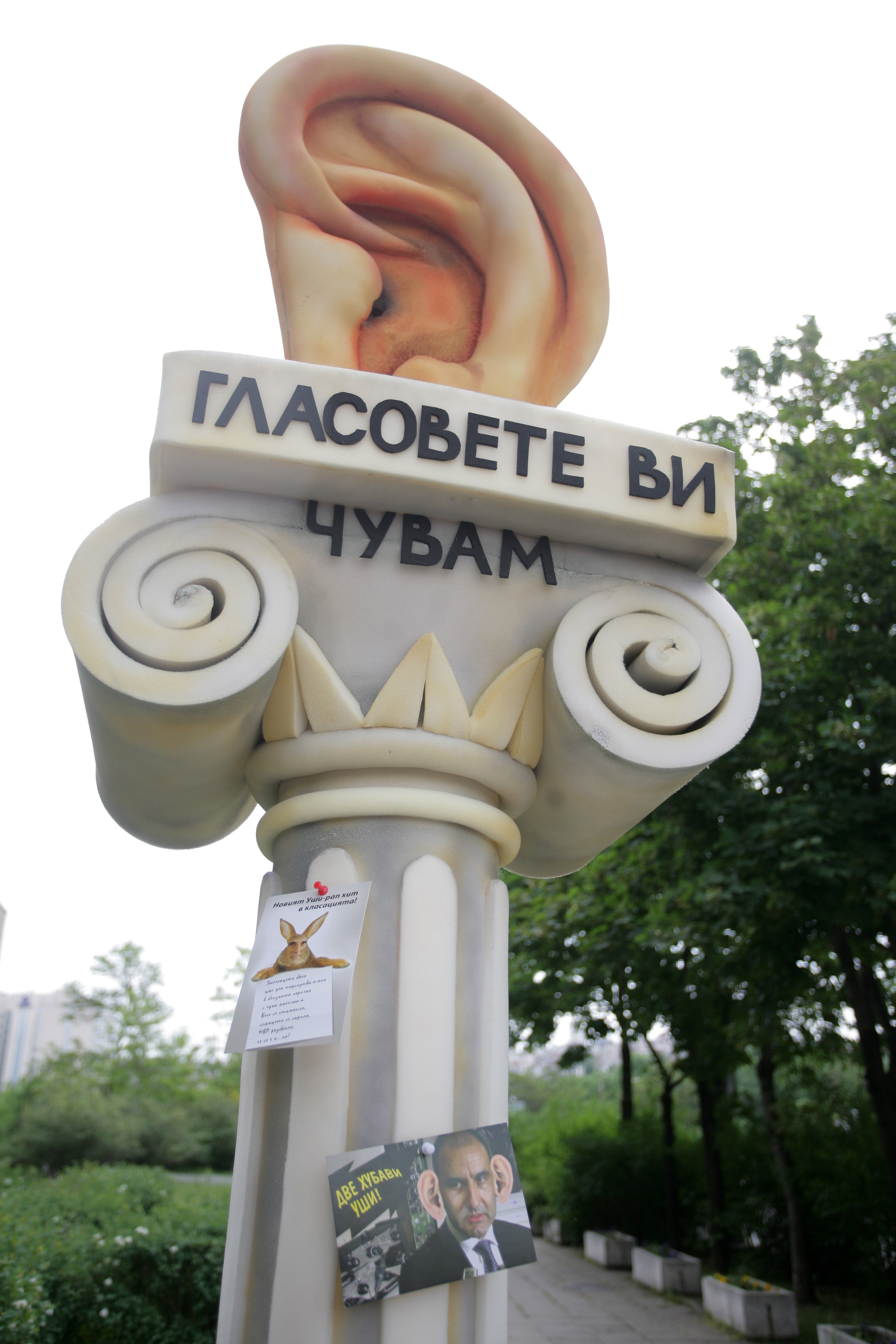 Млади социалисти издигнаха „Паметник на ушите” пред ГЕРБ