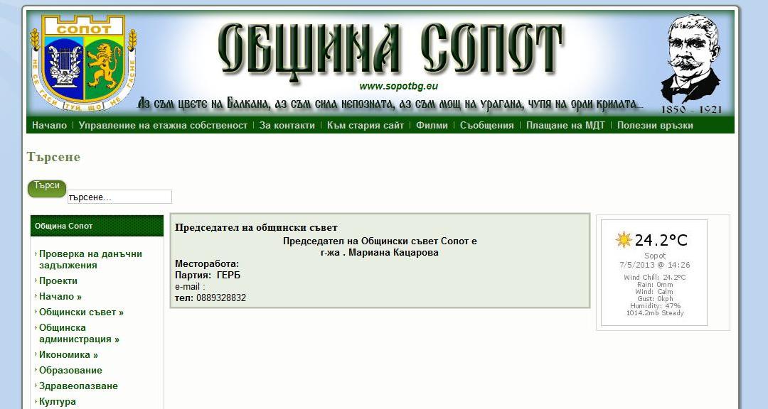 Нова алтернатива поиска уволнение за шефка на обреден дом
