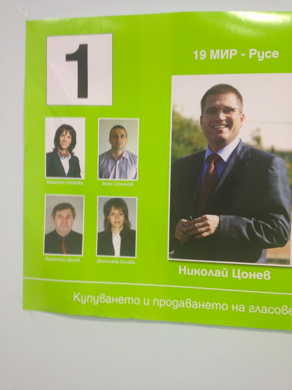 "Нова алтернатива": ГЕРБ “харесва“ лицата ни в Русе