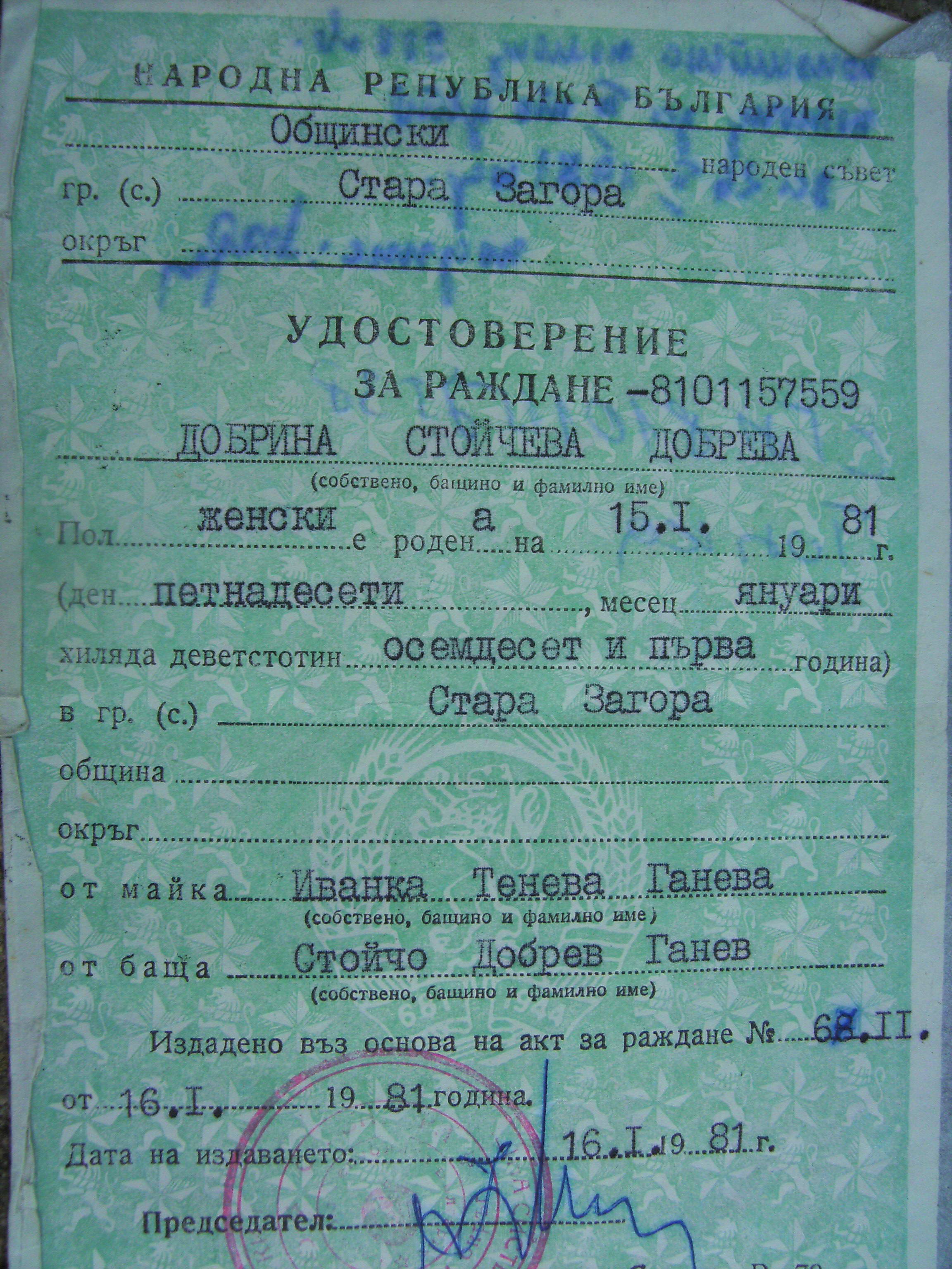 Оперираната в кома родилка носи трите имена на починалата си сестра