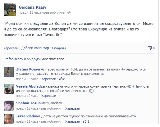 Гергана Паси странно агресивна: Всички, гласували за Волен, да се самозапалят