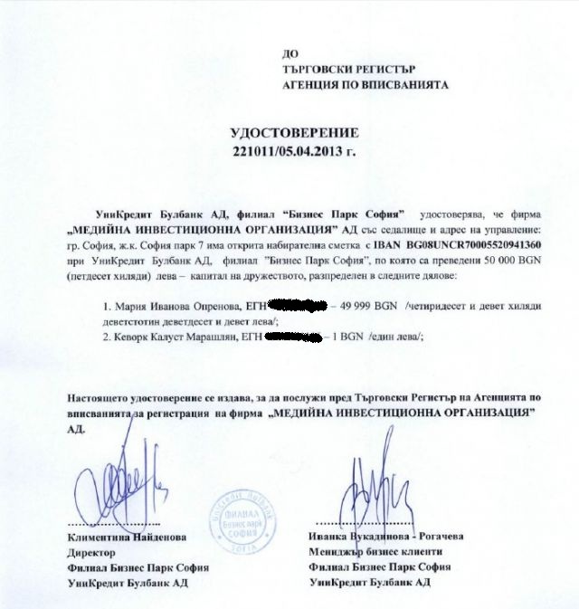 По документи: 50 хиляди лева стоят зад “Канал 3”