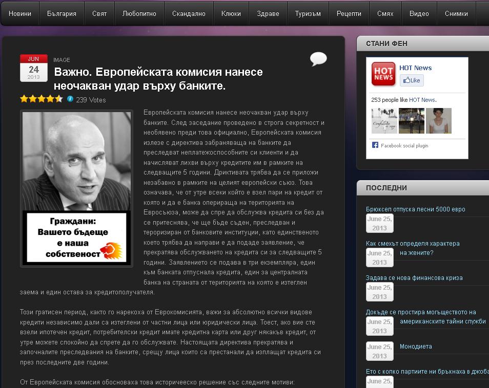 Накиснаха Левон Хампарцумян с измислено интервю