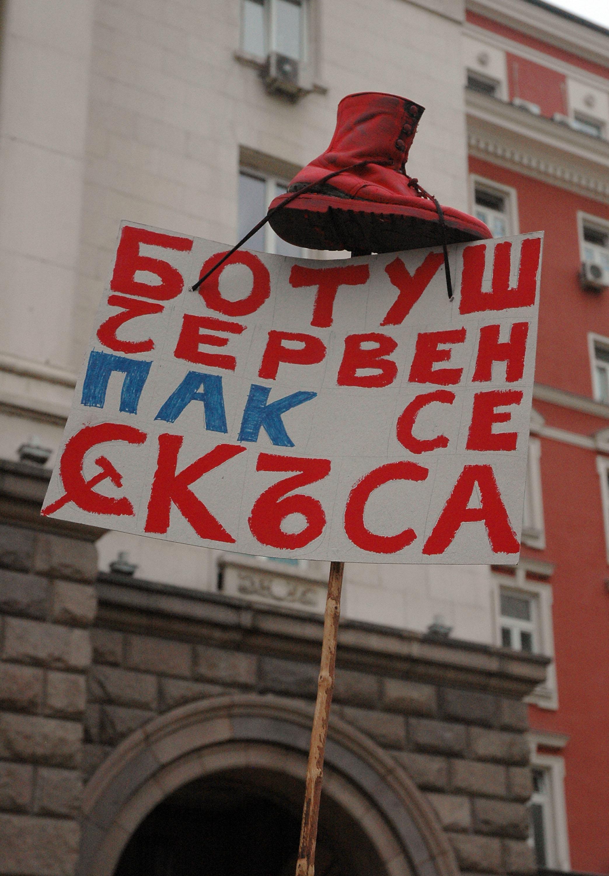 Ден 13-и от протеста: Страстите утихнаха вечерта (СНИМКИ)
