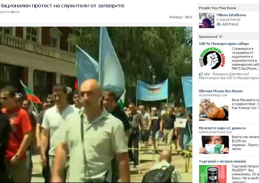 И надзирателите в затвора ще протестират