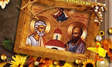 Днес е Петровден - Честито на именниците!