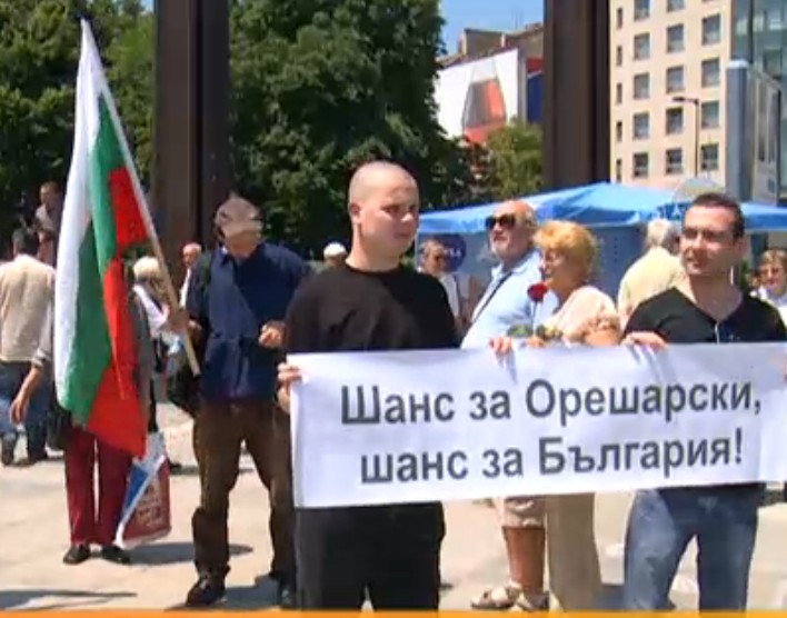 Четвърти протест в защита на правителството се провежда в София