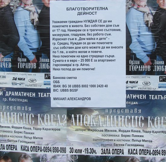 Хитрец проси 25 000 евро за гарсониера в Айтос