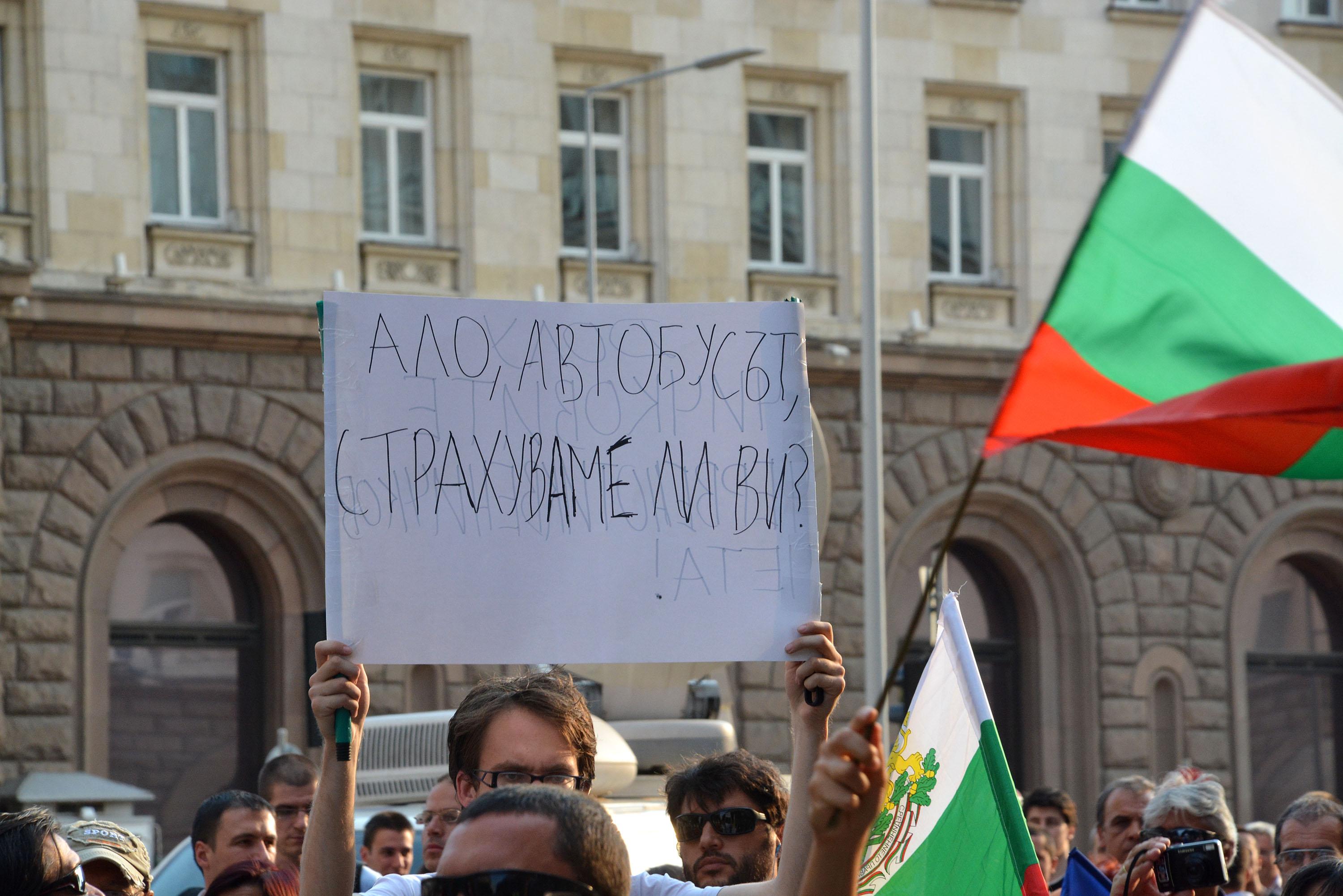 Протестът се топи шумно и мирно (СНИМКИ)