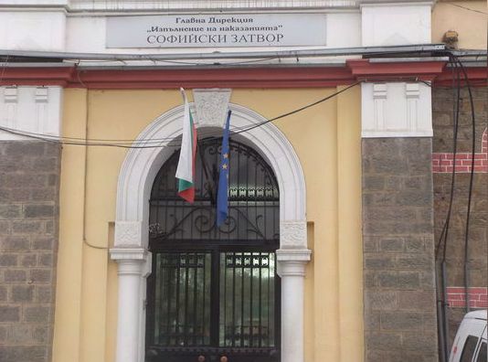 Мистериозна смърт в Централния софийски затвор!