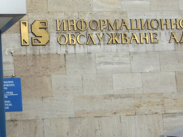 Смениха цялото ръководство на "Информационно обслужване"