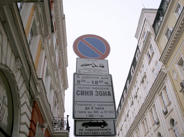 Част от центъра затворен за движение и паркиране