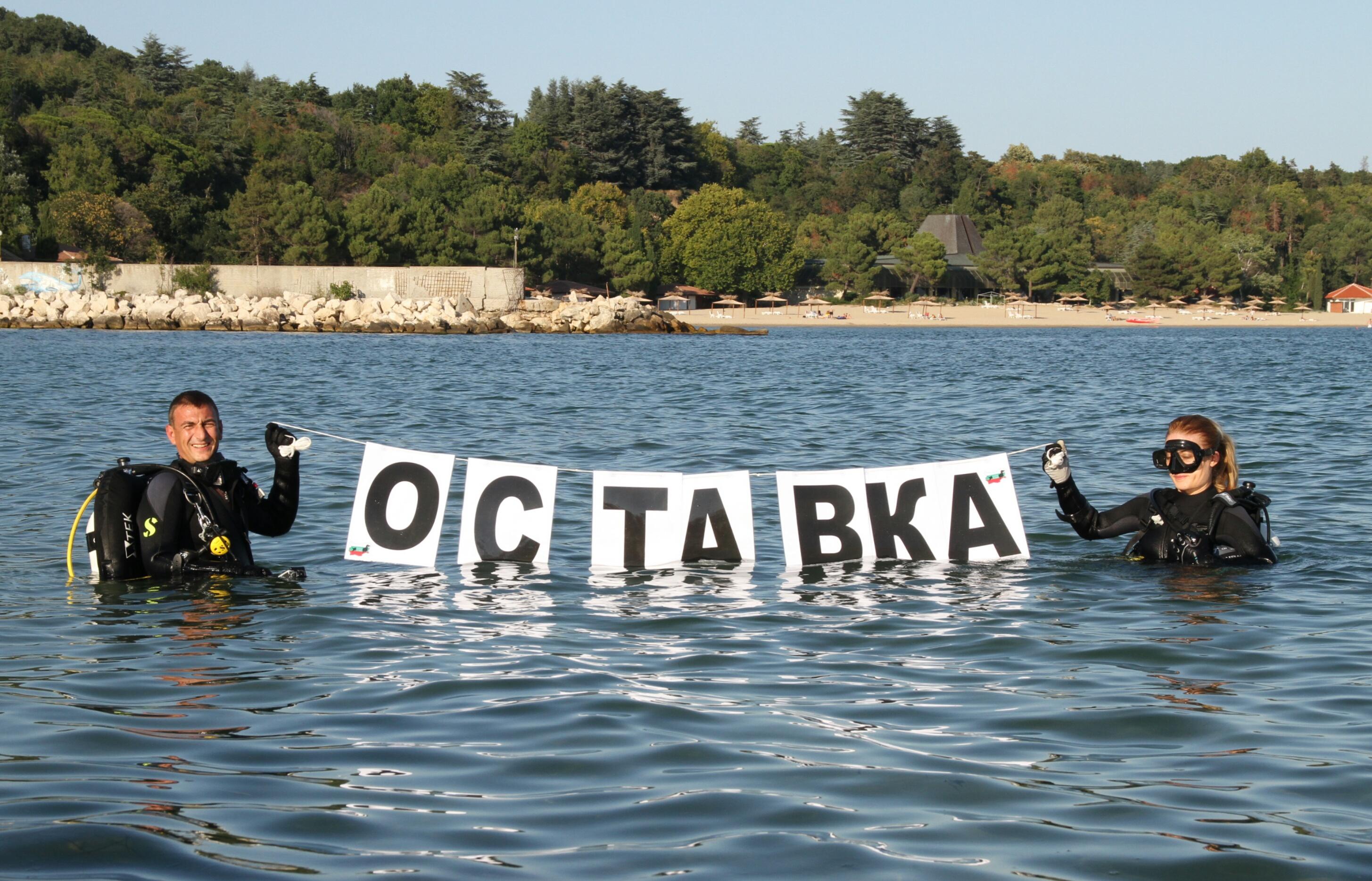 Окупацията на Евксиноград започна