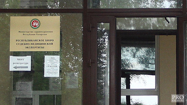 Патоанатоми от Казан продавали пети от мъртъвци за 900 долара 