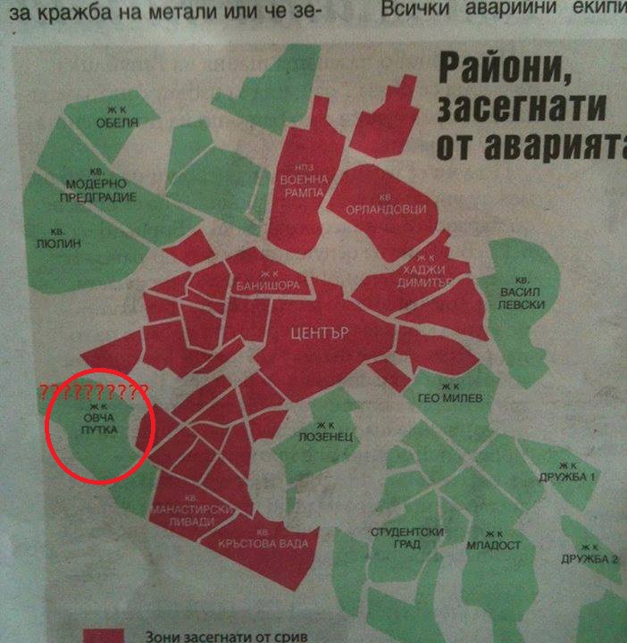 Вестник "Преса" прекръсти "Овча купел" на "Овча п*тка"
