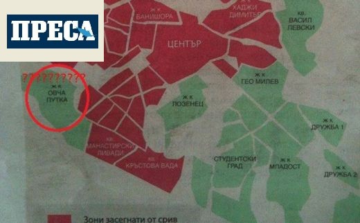 Вестник "Преса" прекръсти "Овча купел" на "Овча п*тка"