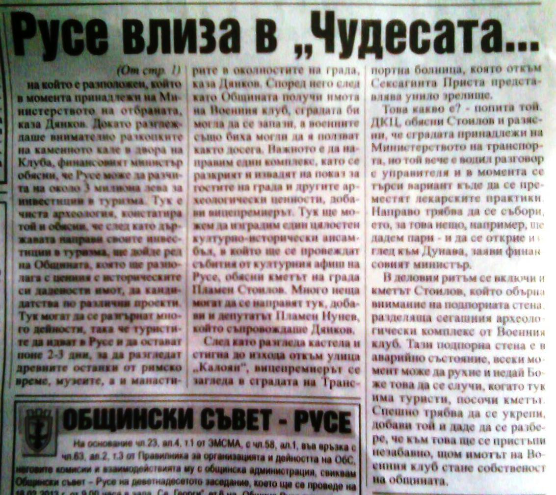 Далавера за милиони премести река Дунав