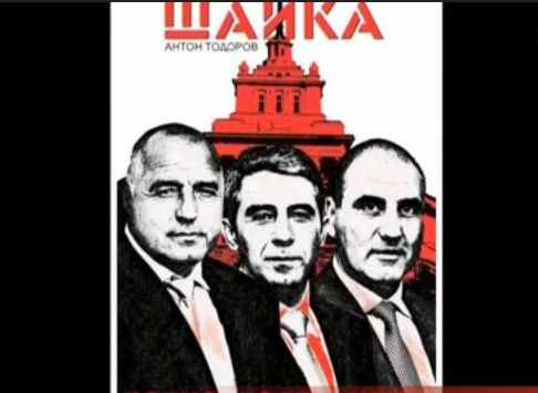 Антон Тодоров: Очаквам оставката на Плевнелиев след излизането на книгата ми