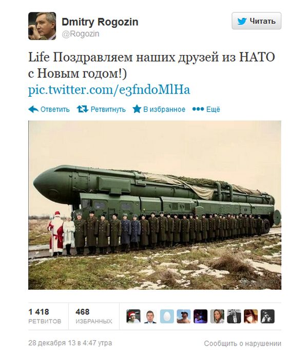 Дмитрий Рогозин поздрави НАТО със Снежанка и ракета